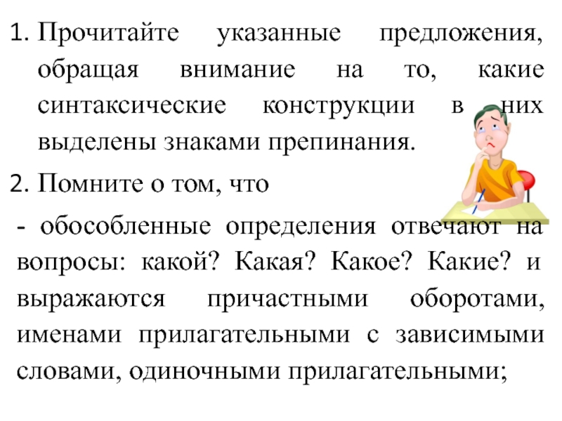 предложение с обратить внимание на то что. обращаем ваше внимание в письме. алгоритм 2 задания огэ русский. предложение с обратить внимание на то что. обратите внимание.