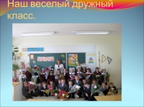 Презентация для родительского собрания Режим дня в жизни школьника.Как помочь ребенку в подготовке домашнего задания?