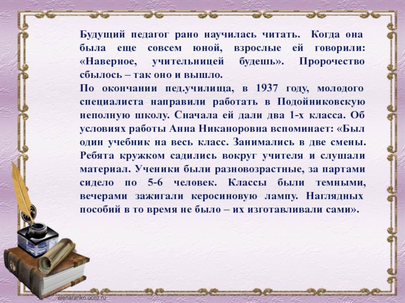 Педагог раньше. Педагог от Бога. Учитель будущего стихи. Педагог от Бога картинки. Открытка педагогу от Бога.