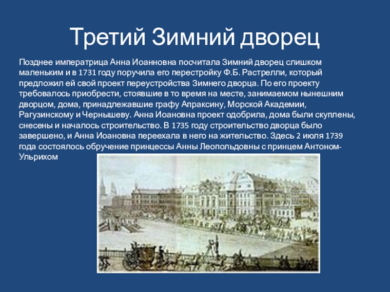 Информационно творческие проекты по истории 8 класс экскурсия по дворцам пригородов петербурга