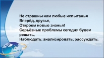 Презентация по окружающему миру на тему Проблемы современного города