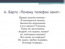 Презентация по литературному чтению на тему: Н. Носов Федина задача