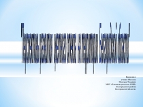Перспективы развития цветного стекла на территории Белгородской области