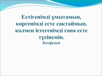 Разработка урока по математике в 6 классе на тему Екі айнымалысы бар сызықтық теңдеудің графигі
