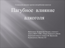 Презентация Социальная реклама ЗОЖ