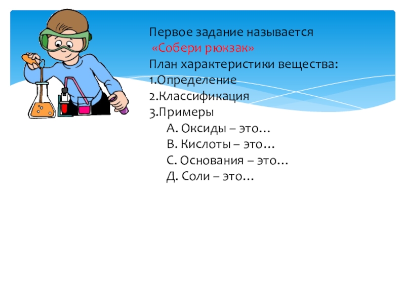 План характеристики вещества. Генетическая связь между классами неорганических соединений 8 класс.