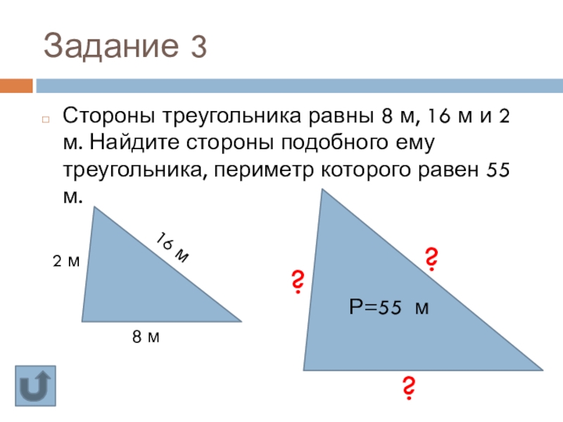 Узнать длину 3 стороны треугольника
