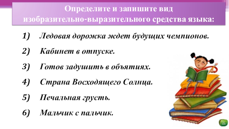 Запишите в виде правильной