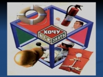 Презентация по обществознанию на тему  Я в обществе