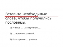 Презентация по русскому языку на тему Звуки речи