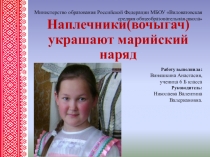 Презентация по ИКН на тему Народное искусство (7 класс)