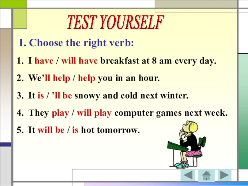 Choose the right verb ответы. Выберите нужный глагол. Choose the right verb.