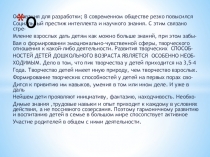 Презентация Творчество в семье