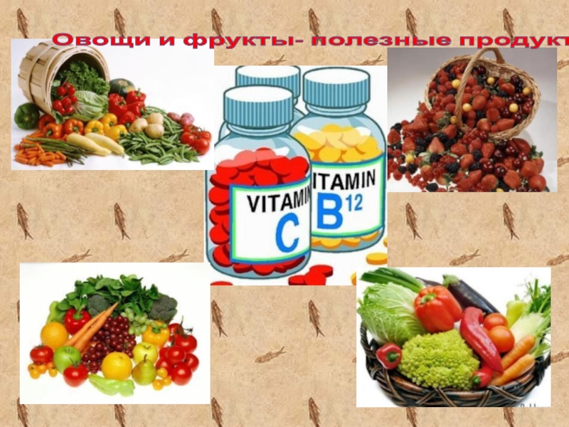 Проект овощи и фрукты полезные продукты в средней группе