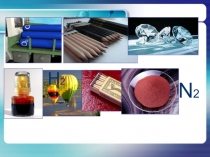 Презентация Неметаллы Урок обобщения знаний