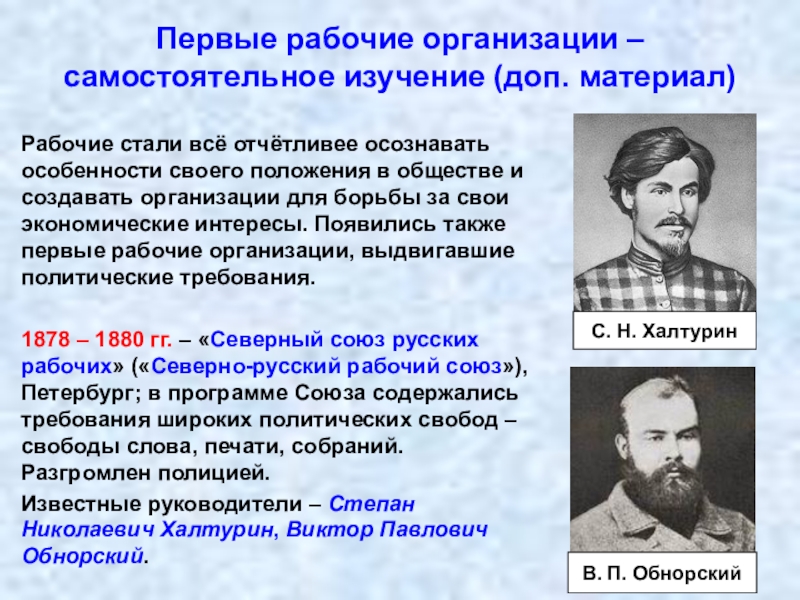 Общественное движение при александре 2 и политика правительства презентация 9 класс торкунов