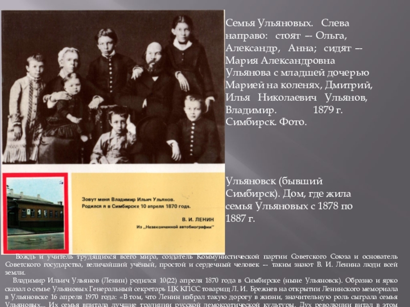 Реферат: Женевская конференция 1905 года