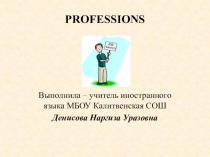 Фонетическая зарядка по английскому языку по теме Профессии