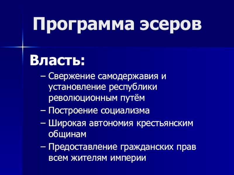 Презентация партии в россии в начале 20 века