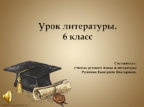 Презентация к уроку литературы Смысл названия рассказа И.А.Бунина Лапти.