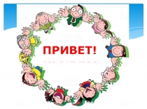 Презентация по математике на тему Сложение и вычитание десятичных дробей