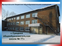 Презентация по английскому языку на тему заимствования с английского языка