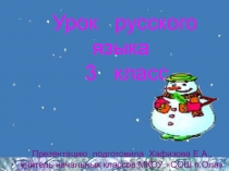 Презентация по русскому языку по теме Части речи