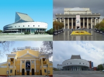 Презентация к открытому уроку по теме Путешествие в музыкальный театр. Мюзикл