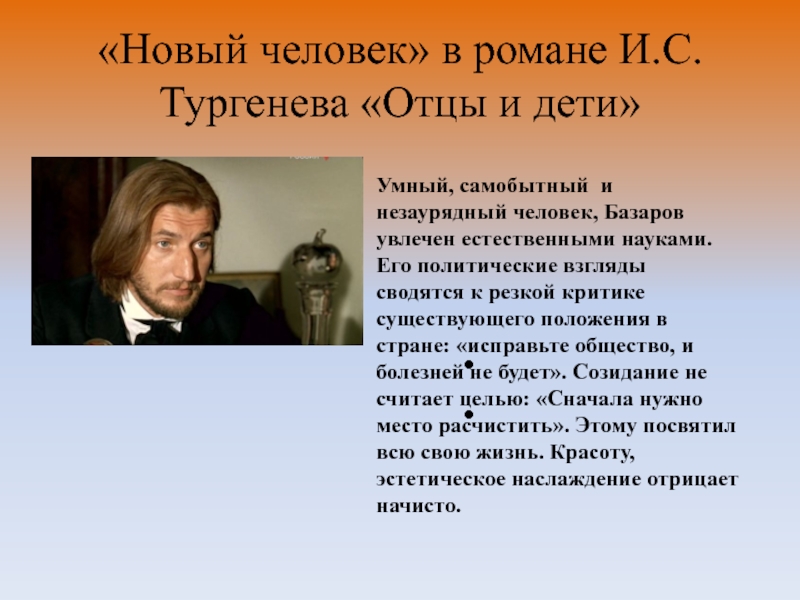 Цитаты базарова о народе