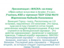 Презентация к уроку Изобразительного искусства.Прикладное искусство и дизайн.8 класс