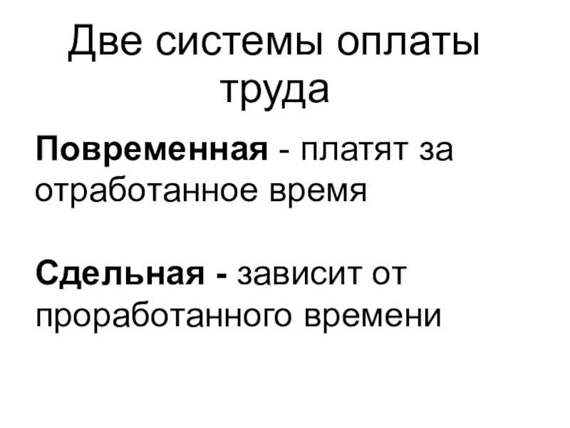 Презентация мастерство работника 7 класс обществознание презентация