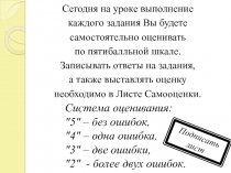 Презентация по математике на тему Координатная плоскость (6 класс)