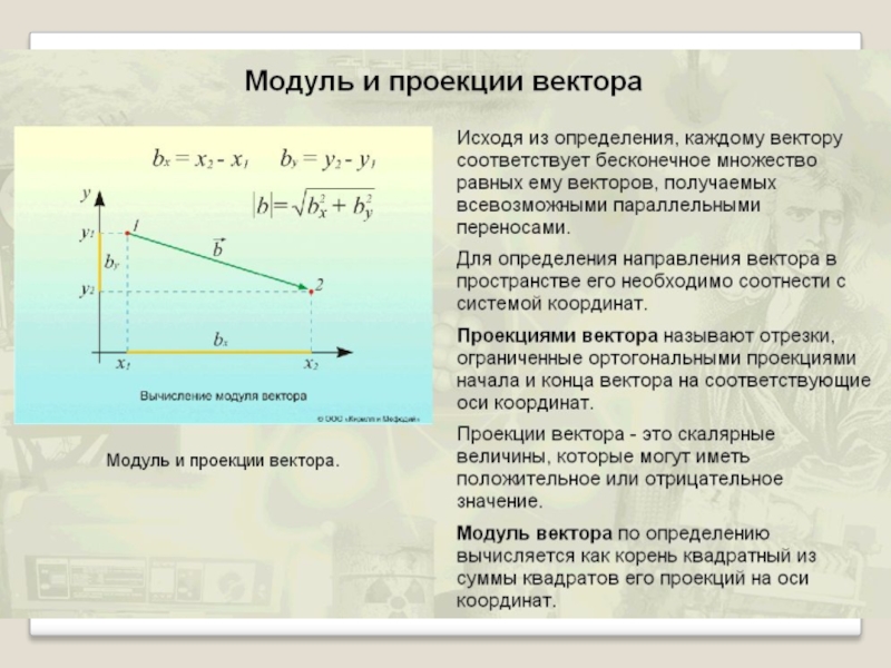 Определите модули векторов перемещения приведенных на рисунке 29 физика