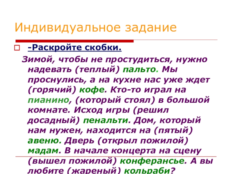 Несклоняемые существительные 6 класс презентация