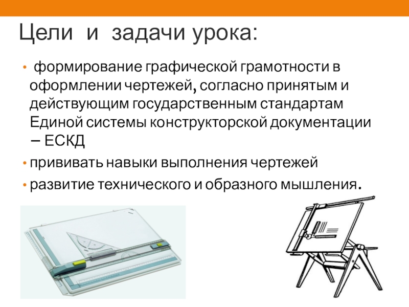 Графический документ определение