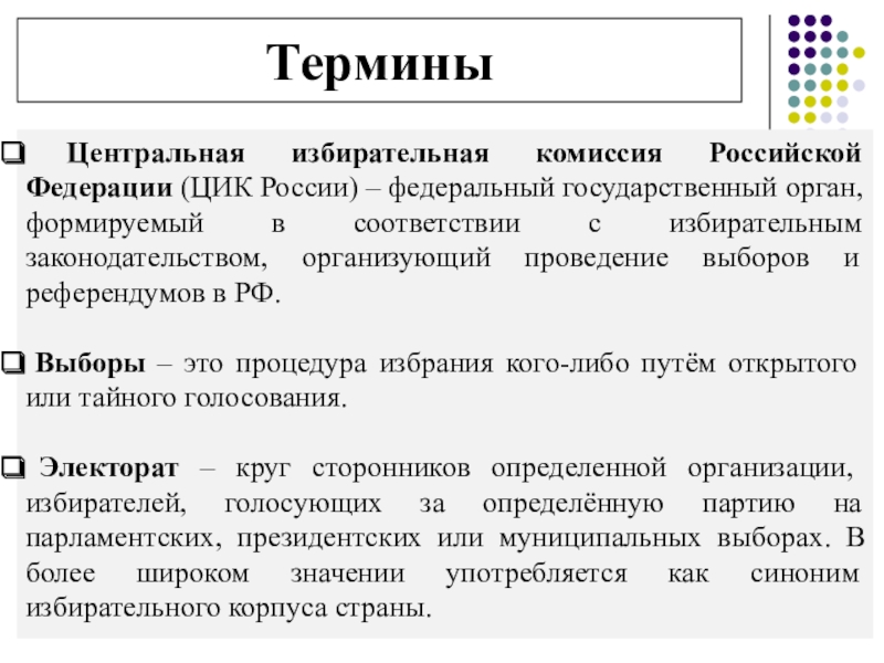 Избирательная кампания в рф план егэ