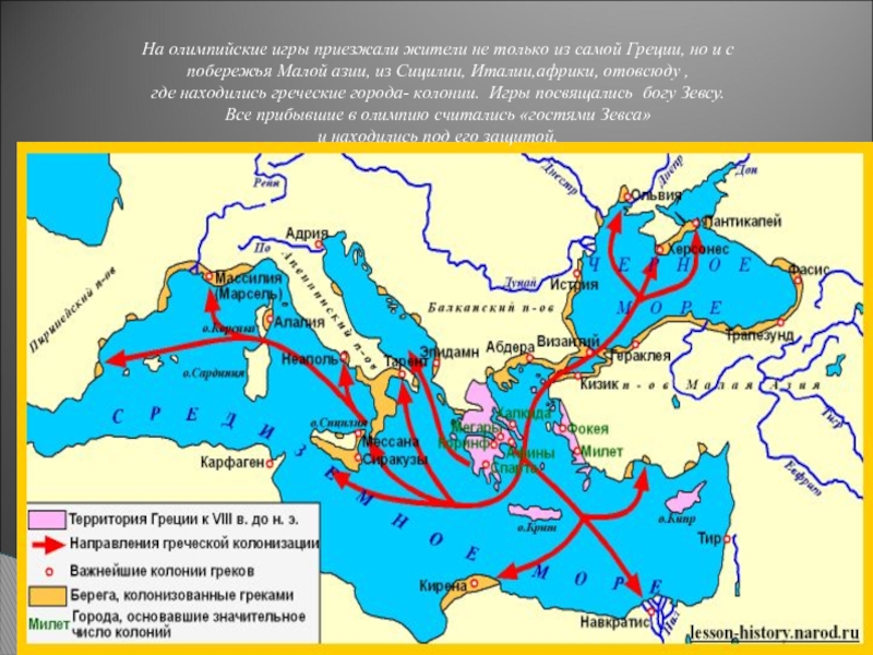 Каковы были причины появления греческих городов. Важнейшие колонии греков 5 класс. Греческая колонизация карта. Великая Греческая колонизация карта. Великая Греческая колонизация карта 5 класс.