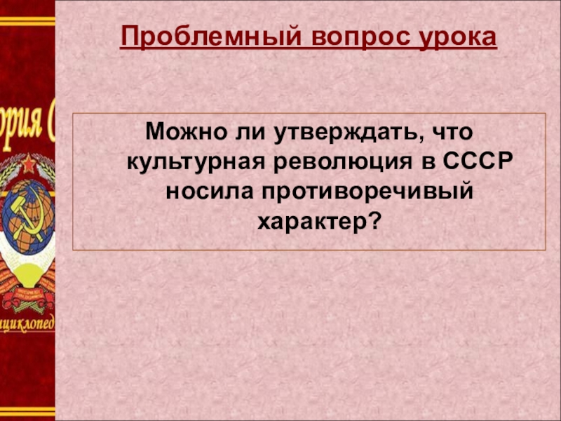 Презентация духовная жизнь в 20 е годы 9 класс