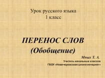 Презентация открытого урока по внеклассному чтению во 2 классе