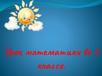 Внеурочнное занятие на тему Незнайка и его друзья