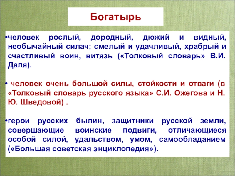 Отечество патриотизм 4 класс орксэ презентация