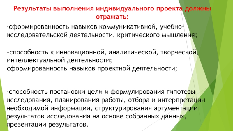 Доклад по проекту должен отражать следующие аспекты