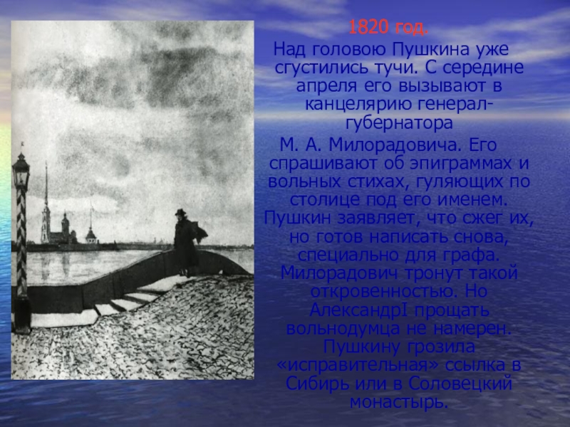 А с пушкин стихотворение туча. Александра Сергеевича Пушкина туча. Стих туча Пушкин. Александр Сергеевич Пушкин тучка. Туча Пушкин тема.