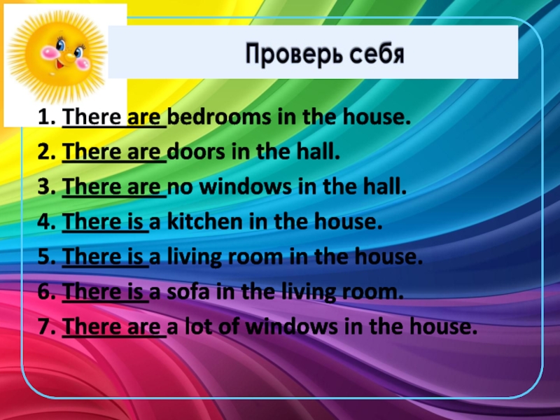 1. There are bedrooms in the house.2. There are doors in the hall.3. There are no windows