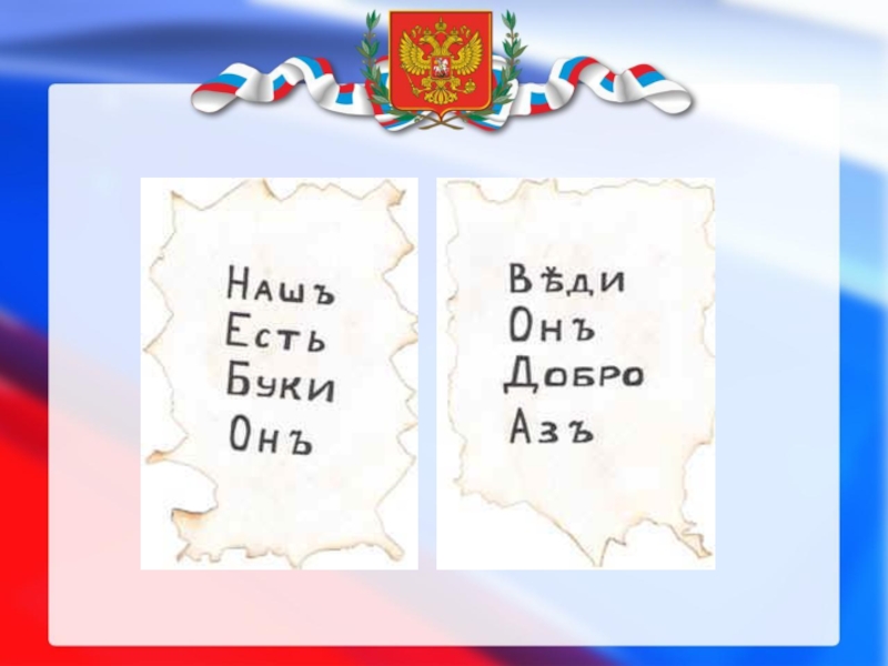 Первоучители словенские 1 класс школа россии презентация