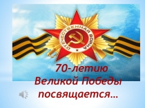 Презентация о самолетах Великой Отечественной войны