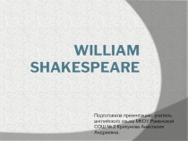 Презентация по английскому языку 8 класс на тему William Shakespeare