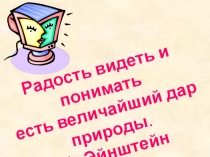 Презентация к уроку физики по теме Плотность