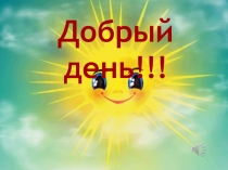 Презентация урока СБО 6 класс Кухонная посуда, приборы и приспособления