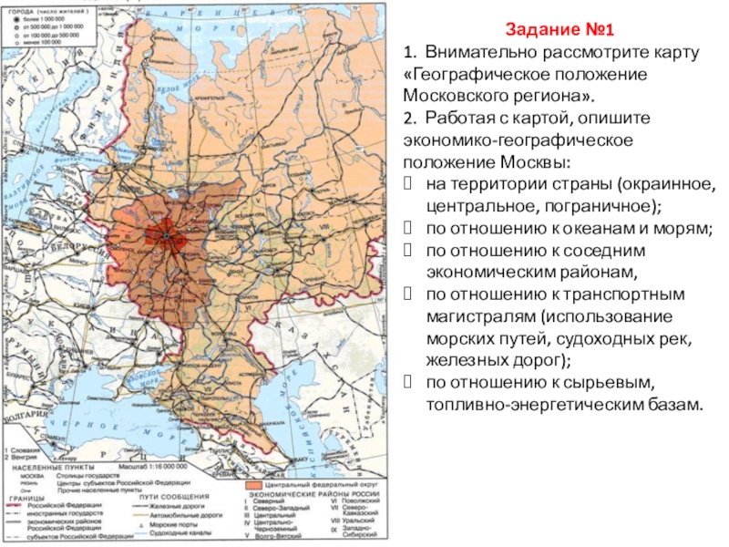 Географическое положение москвы карта